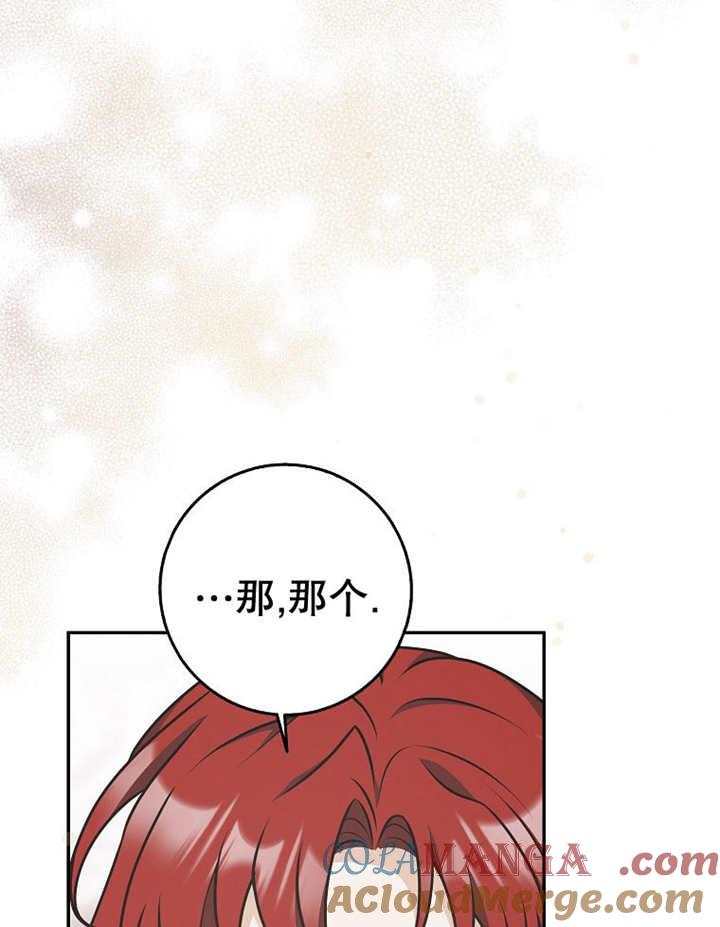 《朋友之间不应该这样》第33话 第41页