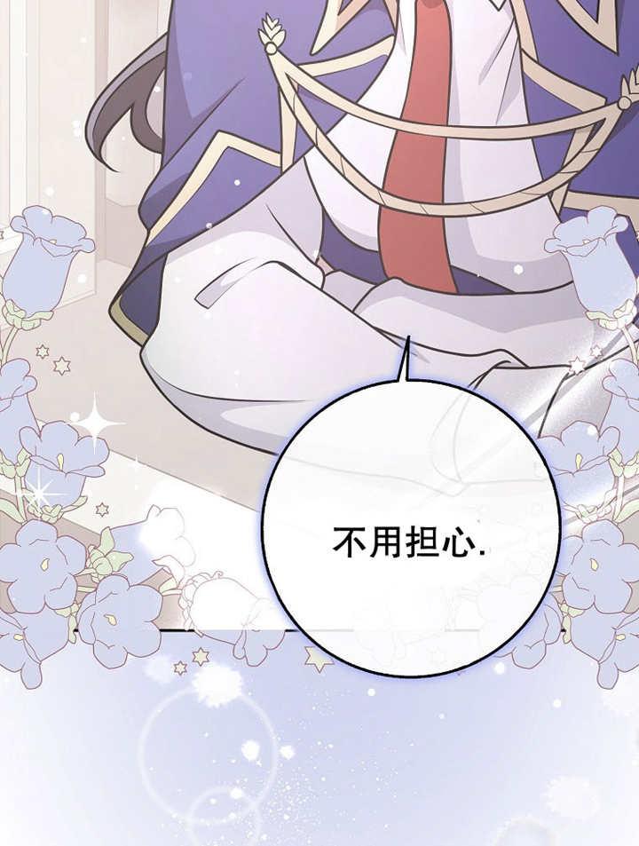 《朋友之间不应该这样》第33话 第112页