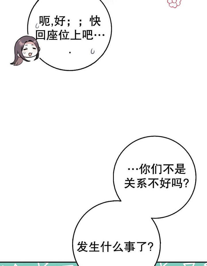 《朋友之间不应该这样》第33话 第58页