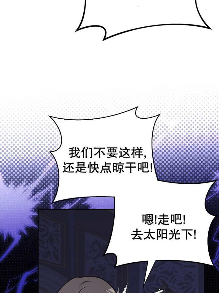 《朋友之间不应该这样》第33话 第27页