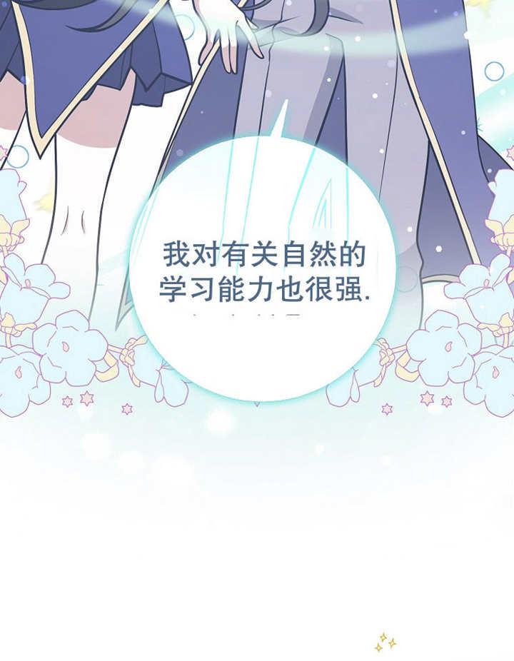 《朋友之间不应该这样》第33话 第79页