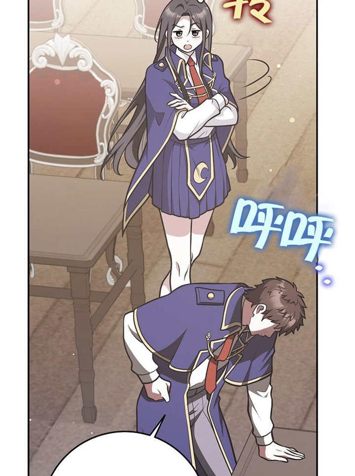 《朋友之间不应该这样》第33话 第15页