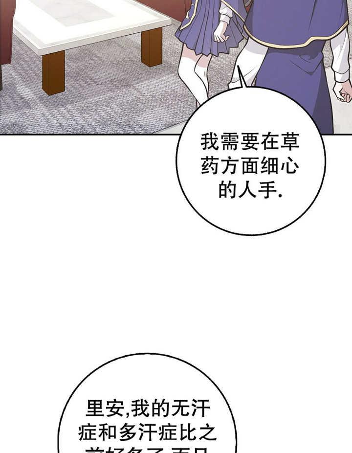 《朋友之间不应该这样》第33话 第66页