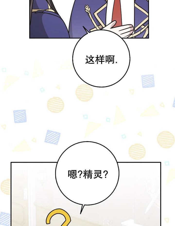 《朋友之间不应该这样》第33话 第75页