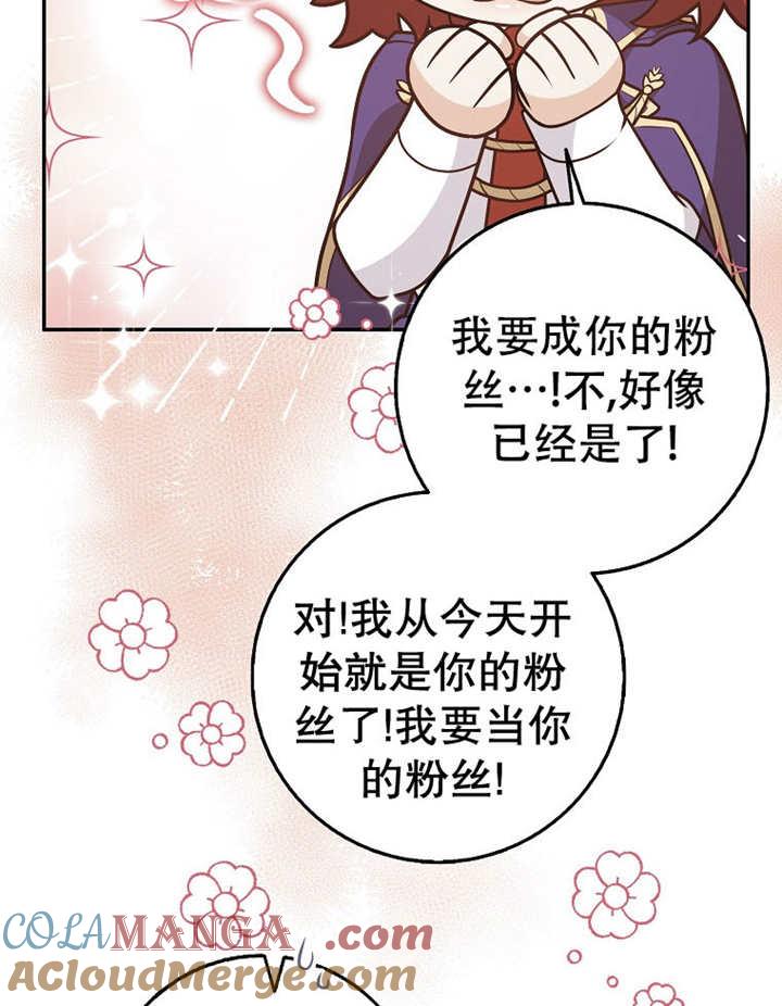 《朋友之间不应该这样》第33话 第57页