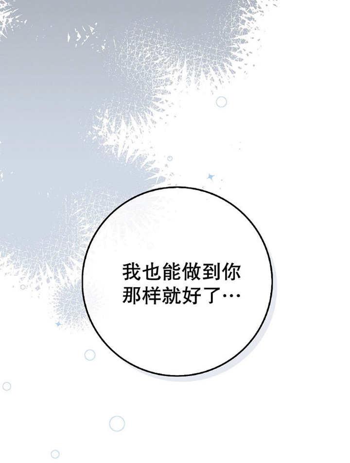 《朋友之间不应该这样》第33话 第126页