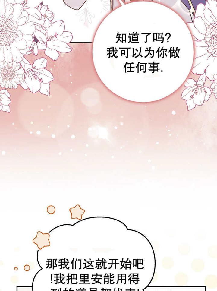 《朋友之间不应该这样》第33话 第98页