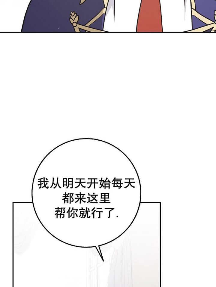 《朋友之间不应该这样》第33话 第116页
