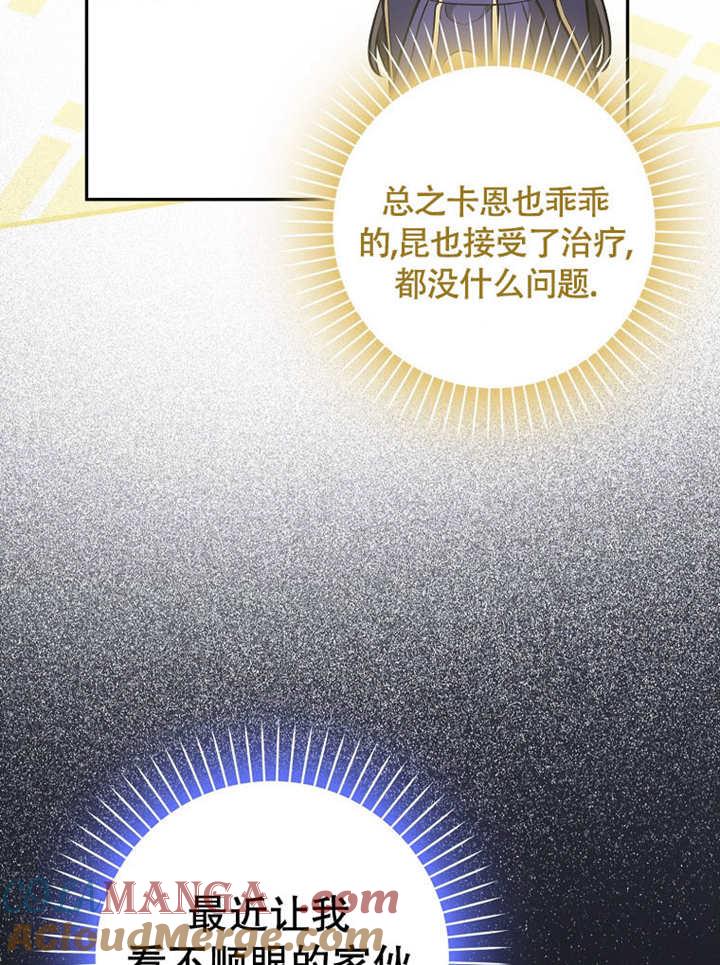 《朋友之间不应该这样》第33话 第5页