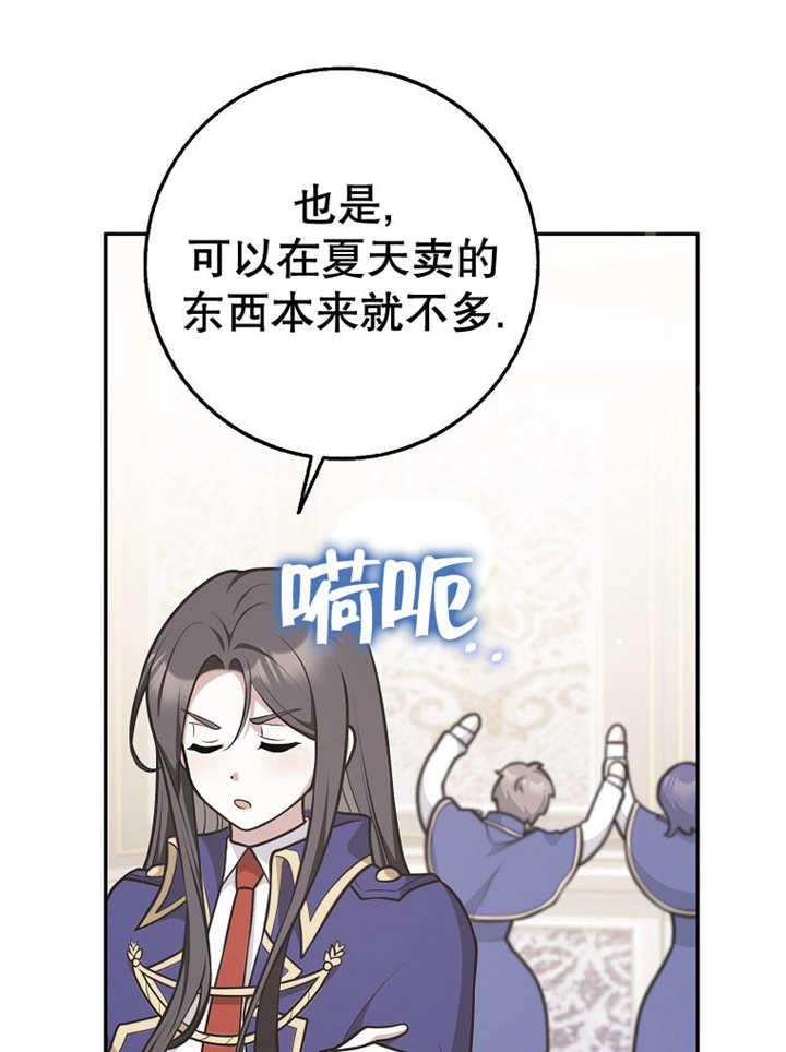 《朋友之间不应该这样》第33话 第24页