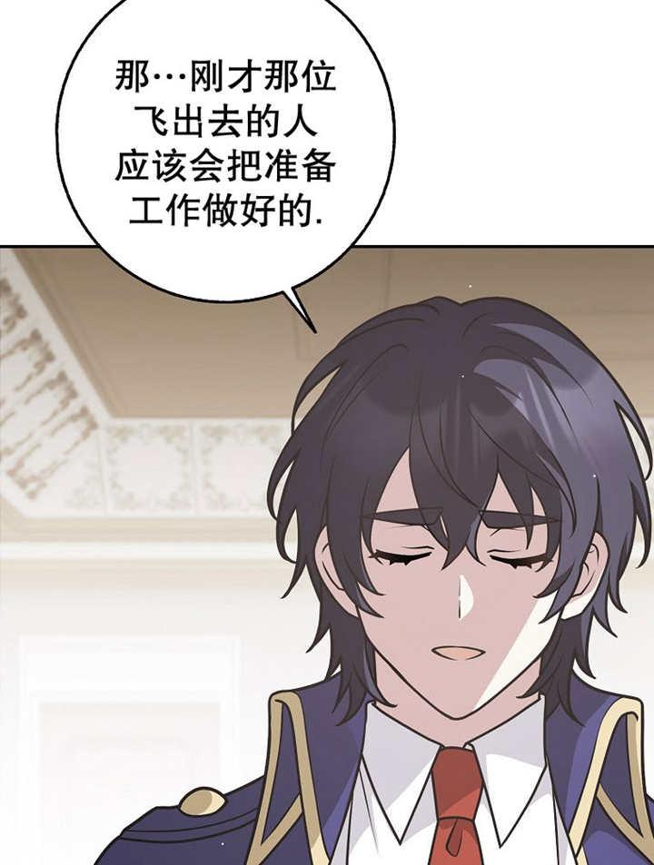 《朋友之间不应该这样》第33话 第115页