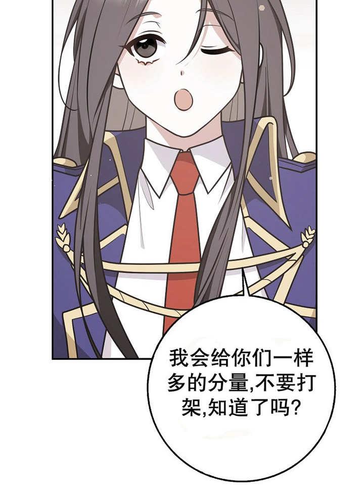 《朋友之间不应该这样》第33话 第94页