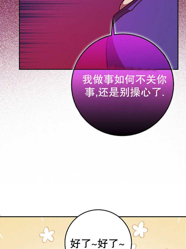 《朋友之间不应该这样》第33话 第91页