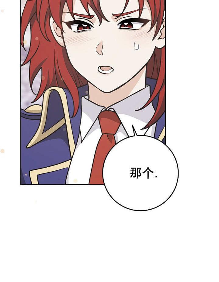 《朋友之间不应该这样》第33话 第42页