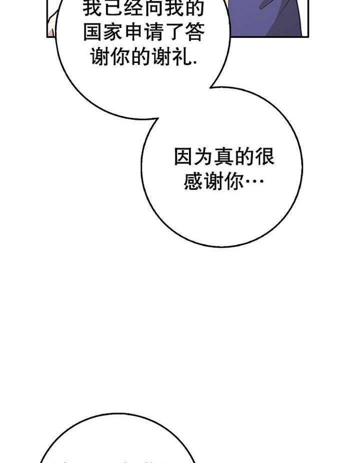 《朋友之间不应该这样》第33话 第68页