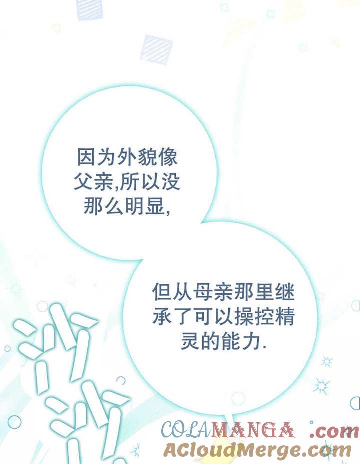 《朋友之间不应该这样》第33话 第77页