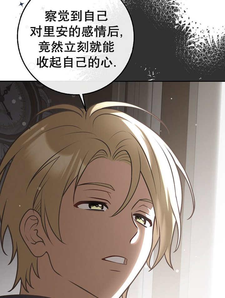 《朋友之间不应该这样》第33话 第124页