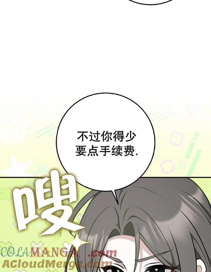 《朋友之间不应该这样》第33话 第33页