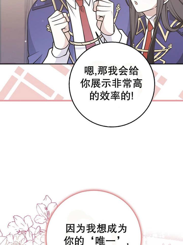《朋友之间不应该这样》第33话 第96页