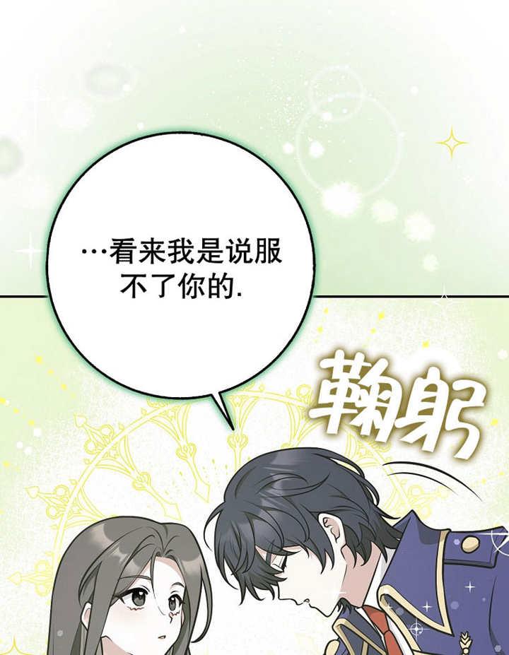 《朋友之间不应该这样》第33话 第72页