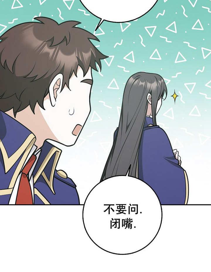 《朋友之间不应该这样》第33话 第59页