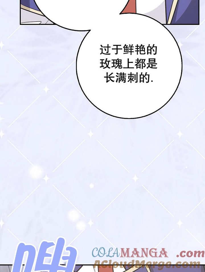 《朋友之间不应该这样》第33话 第109页