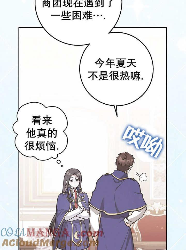 《朋友之间不应该这样》第33话 第17页