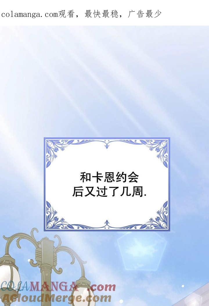 《朋友之间不应该这样》第33话 第1页