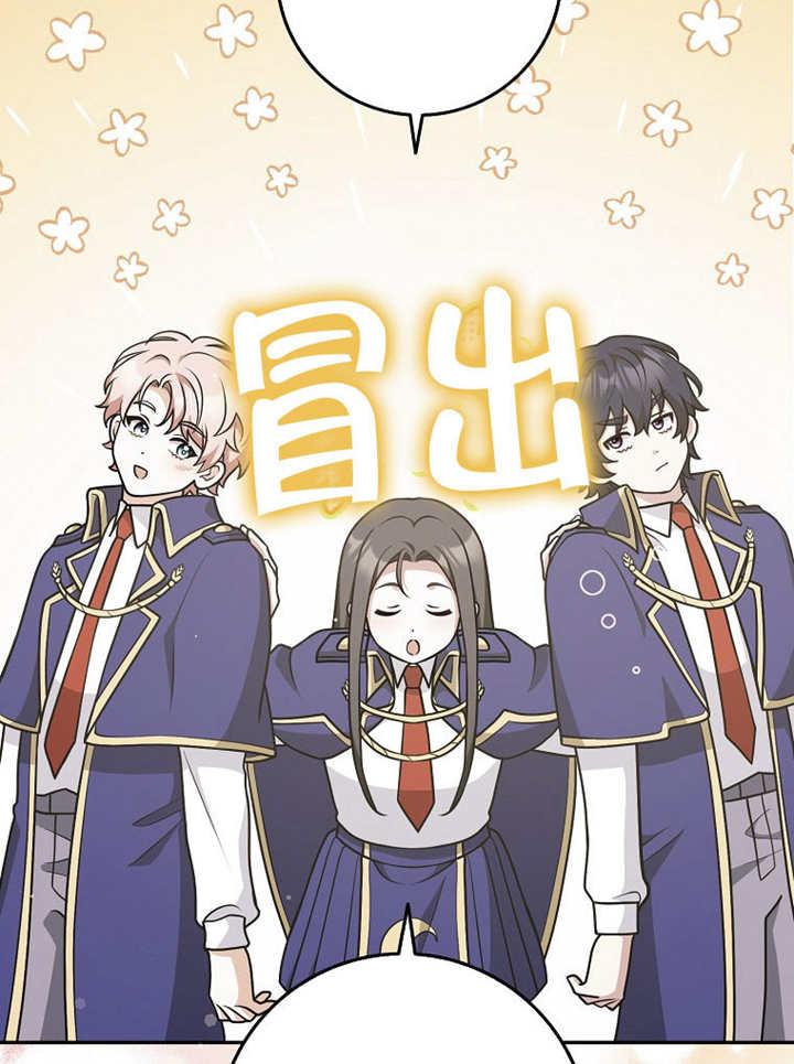 《朋友之间不应该这样》第33话 第92页
