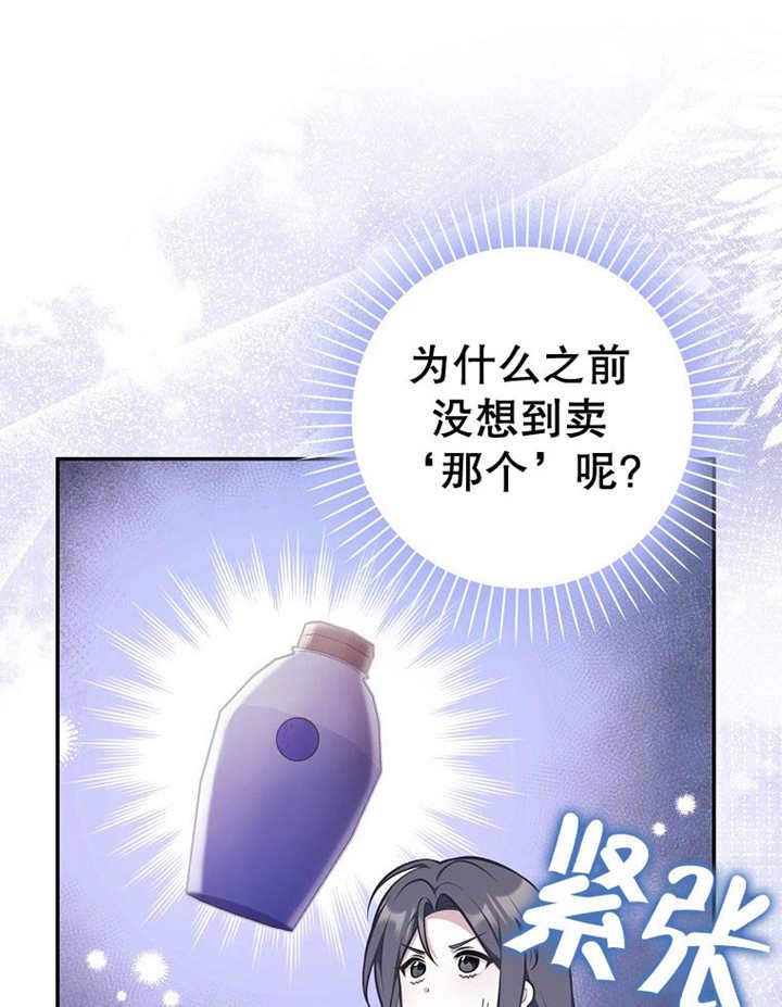 《朋友之间不应该这样》第33话 第35页