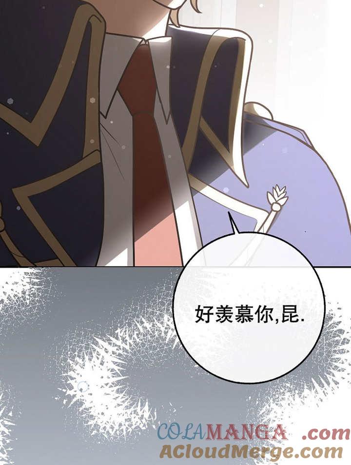 《朋友之间不应该这样》第33话 第125页