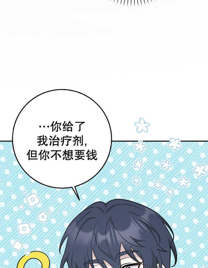 《朋友之间不应该这样》第33话 第63页