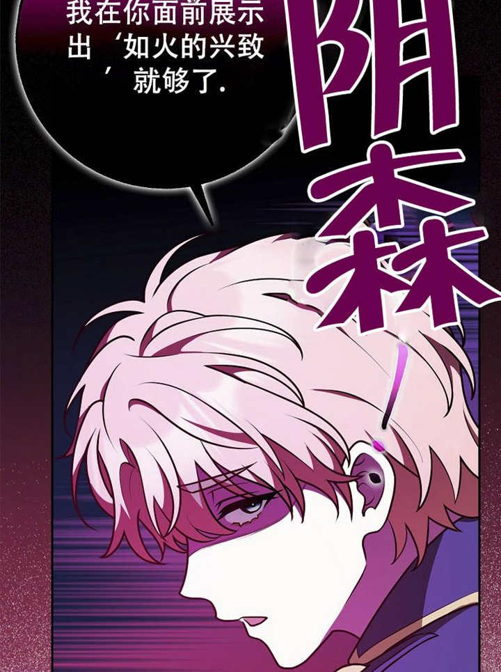 《朋友之间不应该这样》第33话 第90页