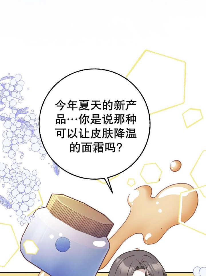 《朋友之间不应该这样》第33话 第19页