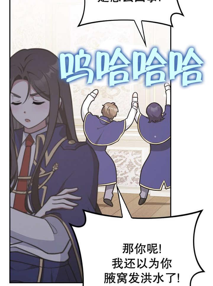 《朋友之间不应该这样》第33话 第26页