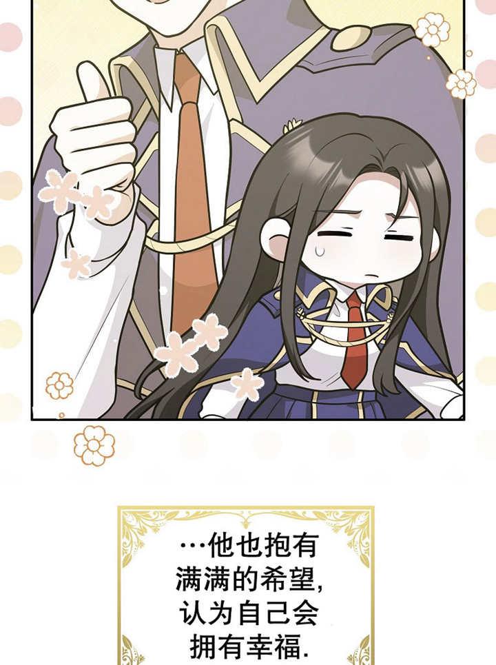 《朋友之间不应该这样》第33话 第11页
