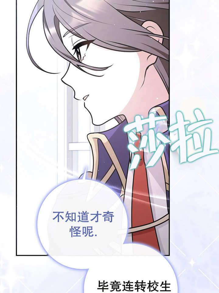 《朋友之间不应该这样》第33话 第106页