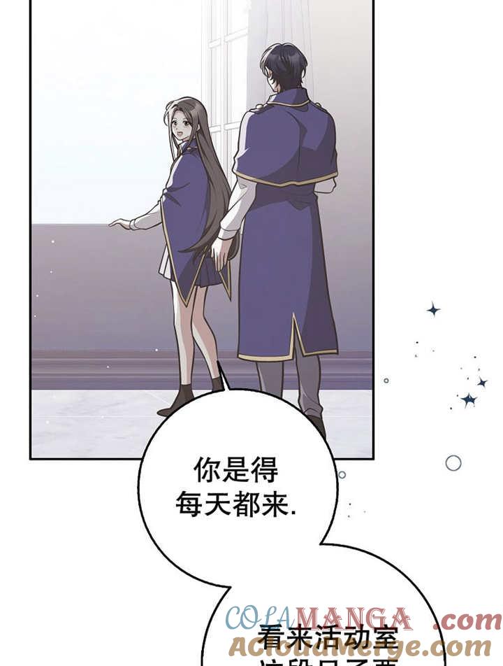 《朋友之间不应该这样》第33话 第117页