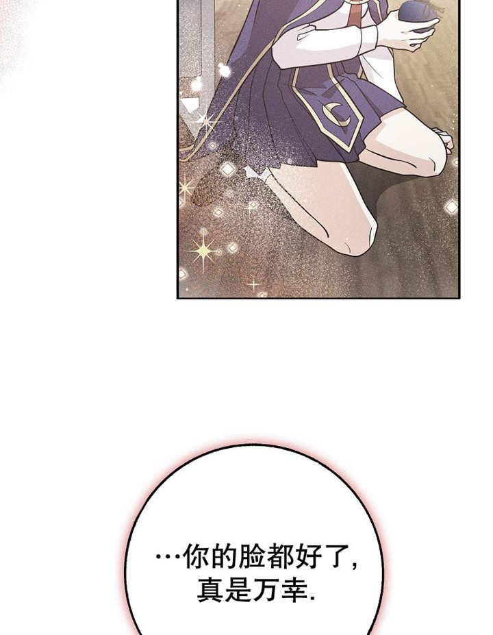 《朋友之间不应该这样》第33话 第46页