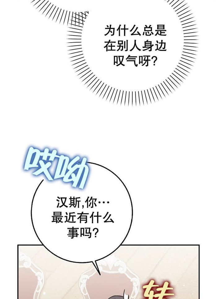 《朋友之间不应该这样》第33话 第14页
