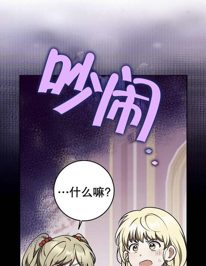 《朋友之间不应该这样》第33话 第52页