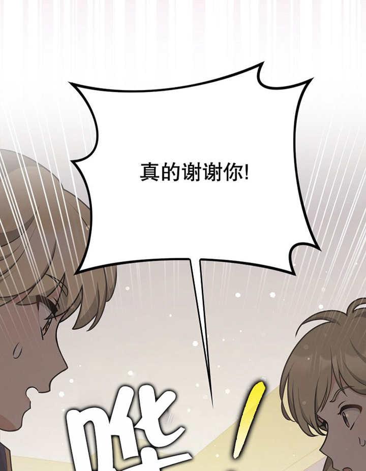 《朋友之间不应该这样》第33话 第50页