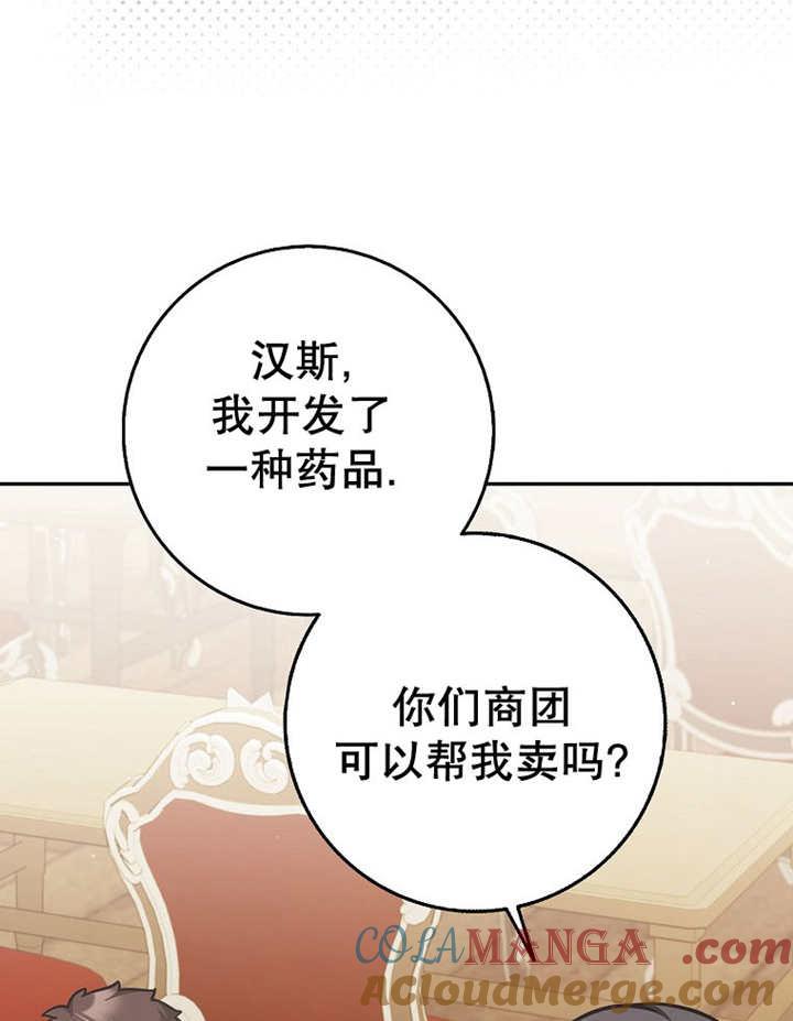 《朋友之间不应该这样》第33话 第29页