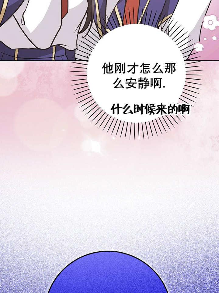 《朋友之间不应该这样》第33话 第87页