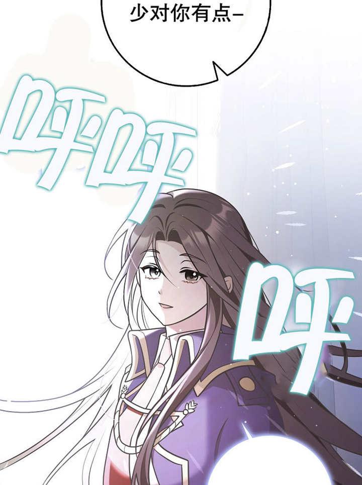 《朋友之间不应该这样》第33话 第104页
