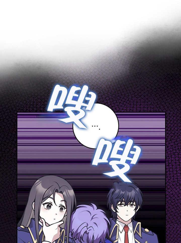 《朋友之间不应该这样》第33话 第84页