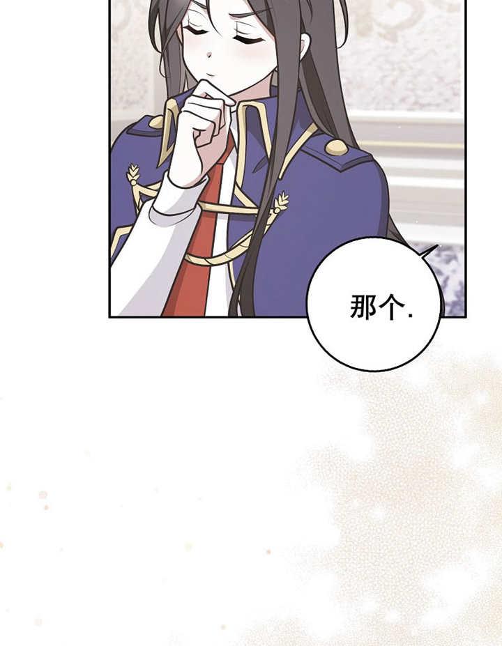 《朋友之间不应该这样》第33话 第38页
