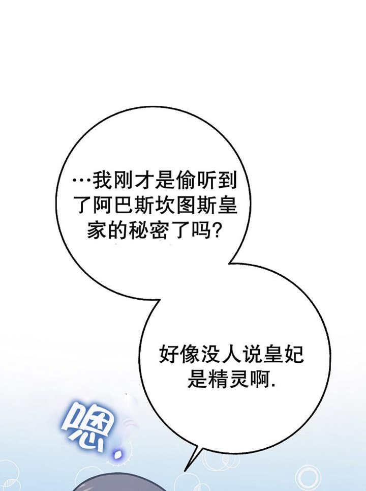 《朋友之间不应该这样》第33话 第82页