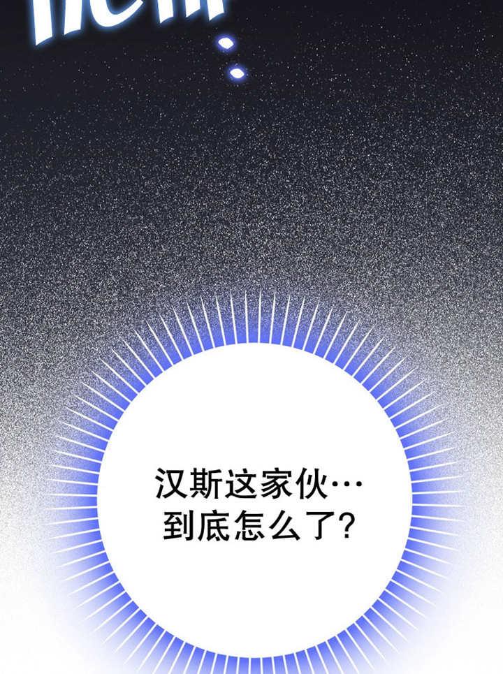 《朋友之间不应该这样》第33话 第7页