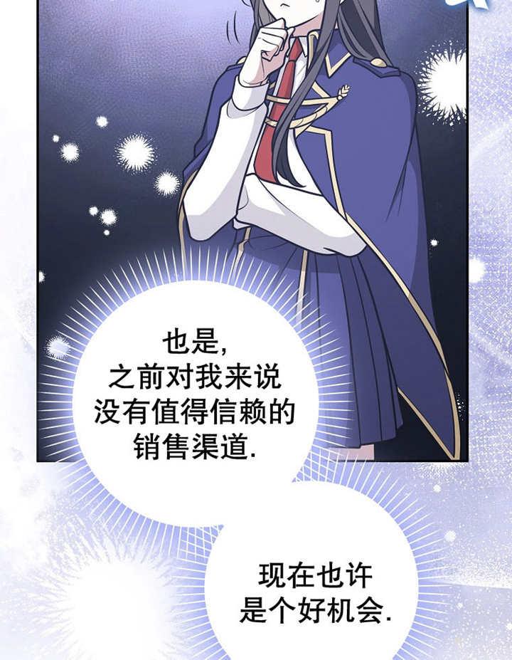 《朋友之间不应该这样》第33话 第36页